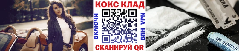 магазин продажи наркотиков  Бородино  Cocaine 99% 