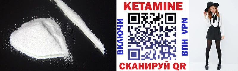 КЕТАМИН VHQ  где купить наркотик  Бородино 