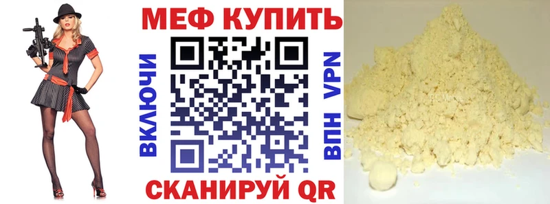 МЕФ кристаллы  хочу   Бородино 